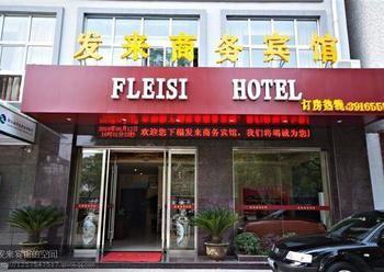 Nanxun Falai Business Hotel Eksteriør billede